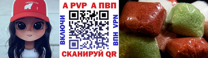 Alpha-PVP кристаллы  где продают   Бакал 
