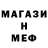 Метамфетамин пудра Rick Asante