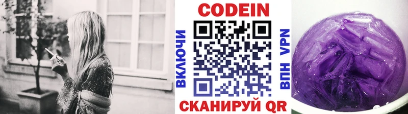 Кодеин напиток Lean (лин)  Бакал 
