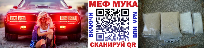 Меф кристаллы  Бакал 